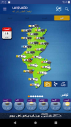 Météo Tunisie screenshot 3