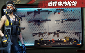 求生之路: PvP 僵尸射击游戏 screenshot 14