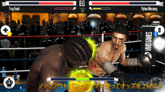 「リアル・ボクシング」 格闘ゲーム screenshot 5