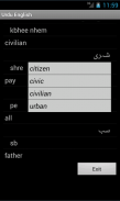 English Urdu Dictionary screenshot 3