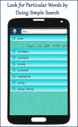 English to Urdu Dictionary screenshot 2
