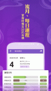 紫微算命-紫微斗数生辰八字算命 screenshot 2