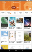 iLib Reader 國資圖電子書 screenshot 9