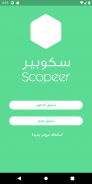 Scopeer screenshot 5