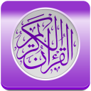 Qurani : Quran karim text mp3
