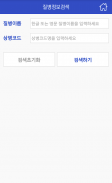 의약품 검색 screenshot 3