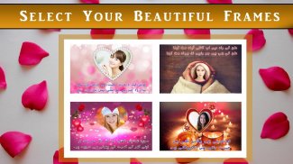 Love Poetry Photo Frames HD- Urdu Poetry Pic Maker screenshot 0