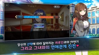 트러블 스위치 그녀들의 연애사정 screenshot 2