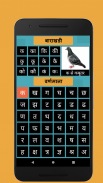 Hindi Learning screenshot 12