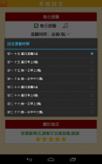 开运农民历,老黄历吉日气象 screenshot 12