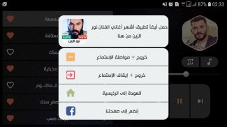 حسام جنيد 2021 بدون نت | جديد screenshot 0