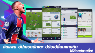 FIFA Online 4 M by EA SPORTS™ screenshot 8