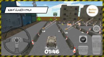 وقوف السيارات العسكرية screenshot 5