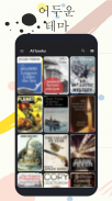 iReader: ebook reader, epub reader screenshot 8