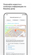 Наш Санкт-Петербург screenshot 5