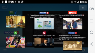 TV+ HD - онлайн тв screenshot 2
