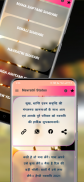 Navratri Shayari Hindi नवरात्रि शायरी और स्टेटस screenshot 2