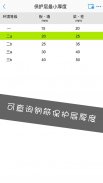 钢筋大师 screenshot 0