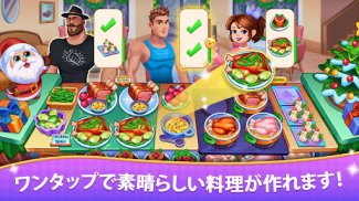 ママの日記 : 料理ゲーム screenshot 4