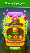 Blooming Flowers: Merge & Idle. Merge flowers screenshot 3