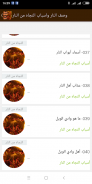 وصف النار واسباب  النجاه من النار screenshot 0