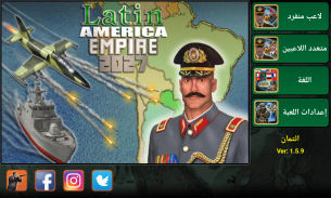 أمريكا اللاتينية الامبراطورية 2027 screenshot 23