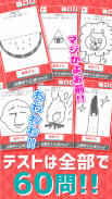 ㊙お絵かき心理テスト④㊙スイカの種で…すんごい〇〇!? screenshot 3