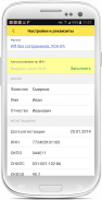 1С:Мобильная бухгалтерия screenshot 5