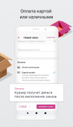 Dostavista — сервис доставки screenshot 3