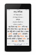 Sikh Rehat Maryada Nitnem screenshot 6