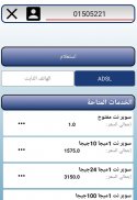 Mobily Telecom screenshot 4