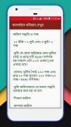 জমির খতিয়ান দেখুন অনলাইনে screenshot 0