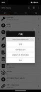 NFC Tools screenshot 5
