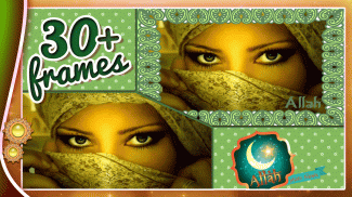 Allah Photo Frames and Effects screenshot 1