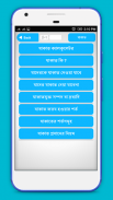 যাকাতের হিসাব নিকাশ ~ Zakat 2018 screenshot 1