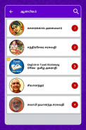 Leaders History in Tamil screenshot 3