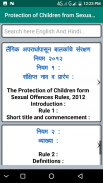 POCSO Act In Hindi 2012 screenshot 7