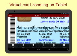 AThaiID Thai Smart Card Reader screenshot 9