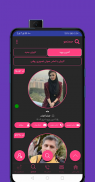 دوست یابی | تماس تلفنی و تصویر screenshot 8