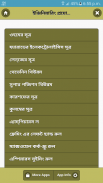 ইঞ্জিনিয়ারিং প্রয়োজনীয় সূত্র screenshot 0