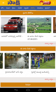 Sakshi Telugu News,Latest News screenshot 1