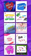 Hindi Name Art screenshot 4