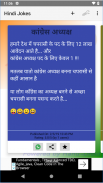 Hindi Jokes screenshot 0