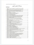 40 Hadis Peristiwa Akhir Zaman screenshot 1