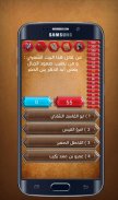 حلها واحتلها screenshot 5