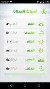 Hayat FM - حياة إف إم screenshot 6