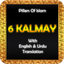 6 Kalmay in Islam