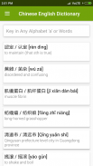 Chinese English Dictionary screenshot 3