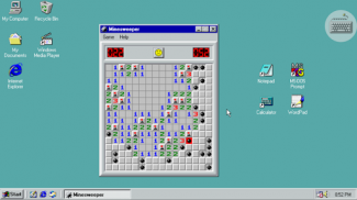Win 98 Simulator screenshot 6