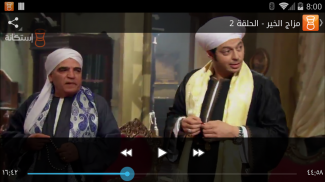 إستكانة - أفلام ومسلسلات عربية screenshot 6